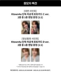 CONNECTION Ktown4u 簽售