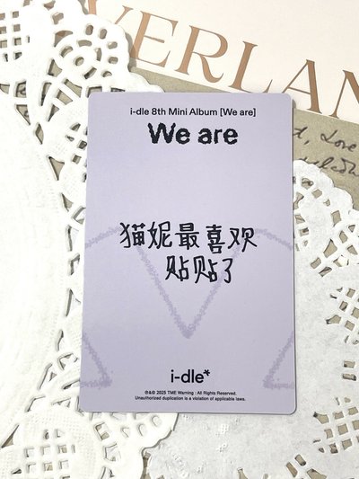  【無包手】We are QQ音樂 臻享卡 特典卡 妮 比七妮 中背 貓妮貼貼