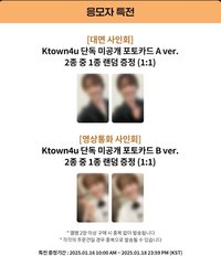CONNECTION Ktown4u 簽售