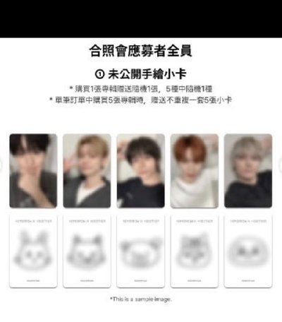 TXT 台北 MS2.0 合影卡 (手繪卡背)