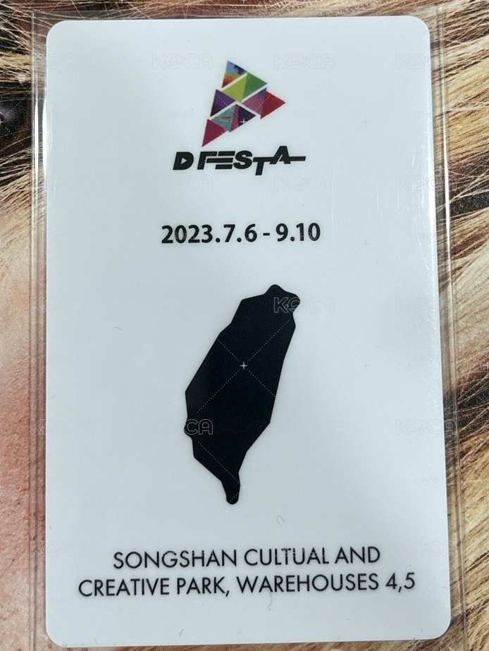 D社展卡