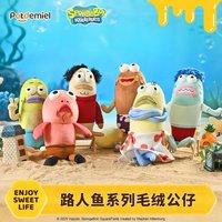 海綿寶寶 路人魚系列 絨毛公仔