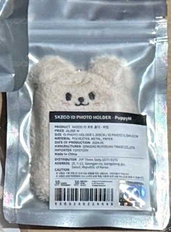證件照套 帕皮