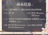 紀念票券組