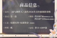 許願留影套組