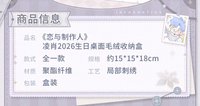 桌面毛絨收納盒