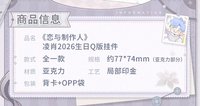 Q版掛件