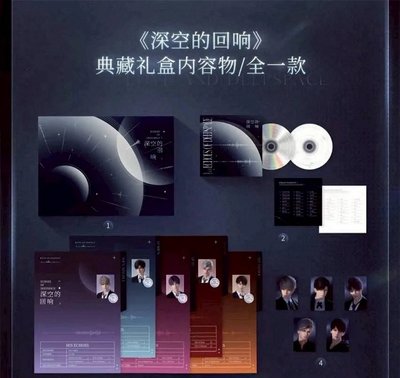 深空的迴響 CD禮盒 全套 禮盒 