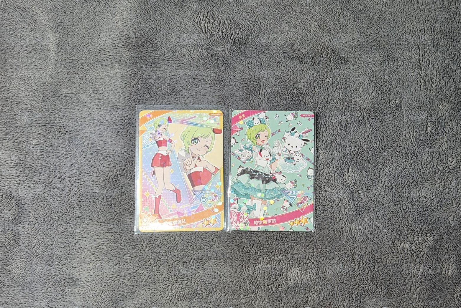 愛里三麗歐