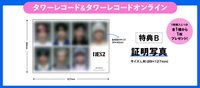 特典B 塔店 證件照