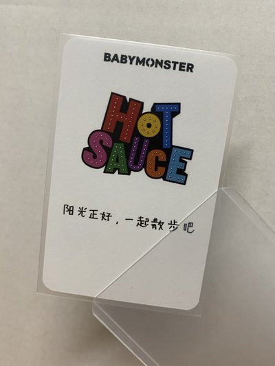 Hot sauce 中背 塔