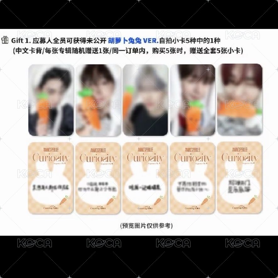 紅蘿蔔辰含專+我可愛嗎彥