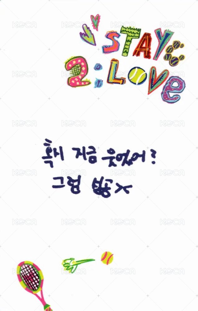 2:LOVE 專輯卡 COURT ZINE ver. 背面