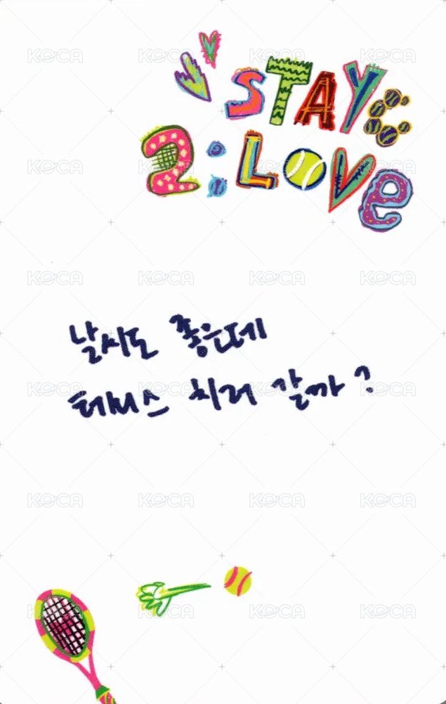 2:LOVE 專輯卡 COURT ZINE ver. 背面