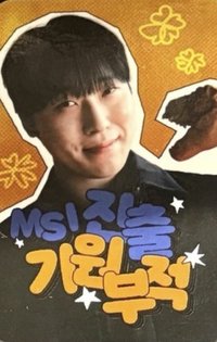 2026 HLE LCK 抽選卡 Road to MSI