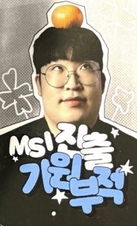 2026 HLE LCK 抽選卡 Road to MSI