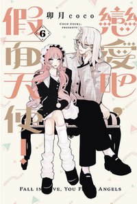 第六卷 台版