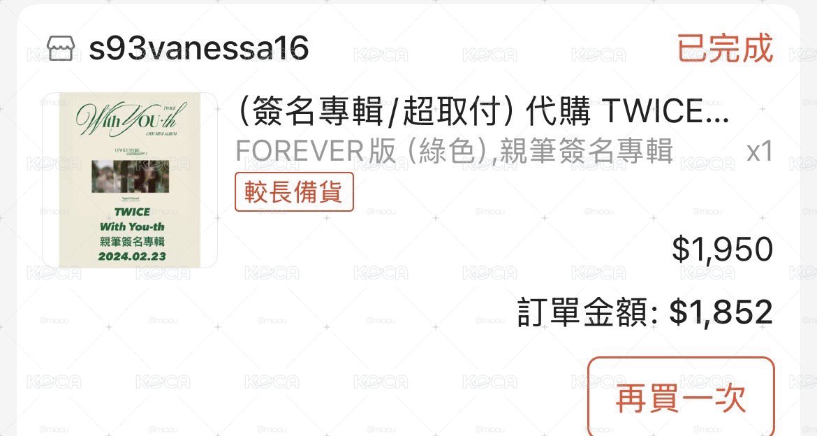 定延親簽 全專