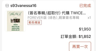 定延親簽 全專