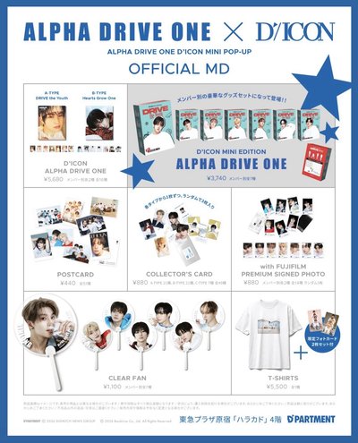 ALD1 日本 DICON 快閃店 