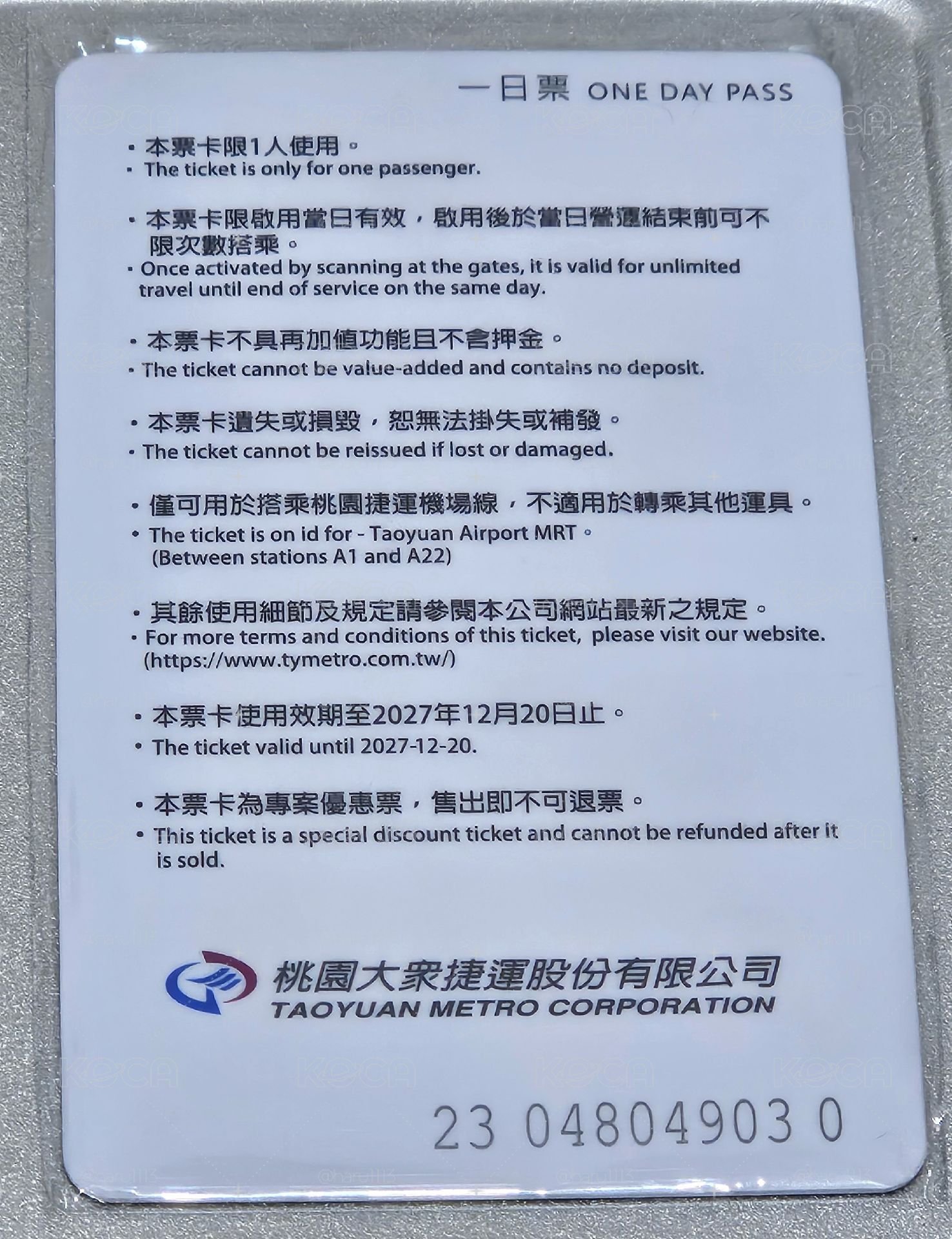 舒華小週邊一起賣