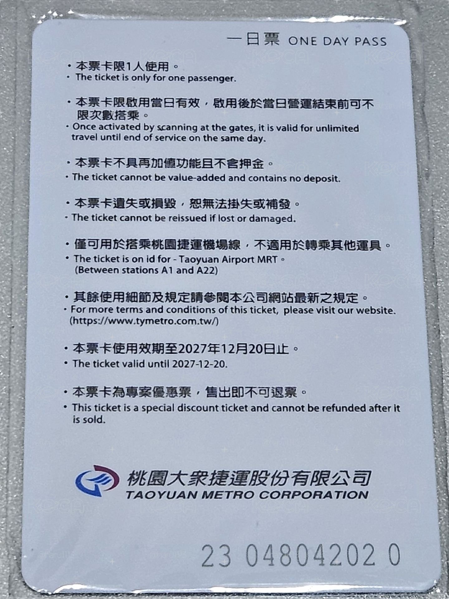 舒華小週邊一起賣
