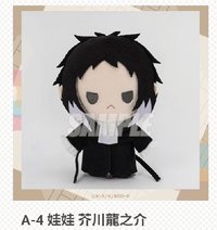【復刻】文豪ストレイドッグス換裝娃娃 娃娃 