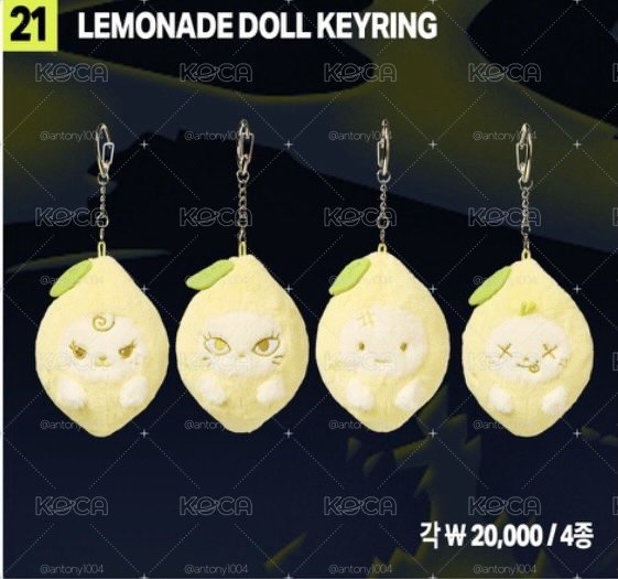 aespa lemonade週邊
