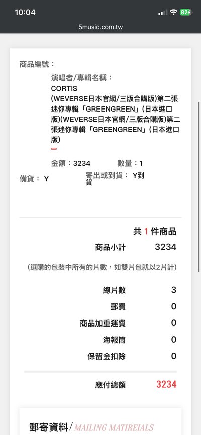 日咖預售 購證圖二