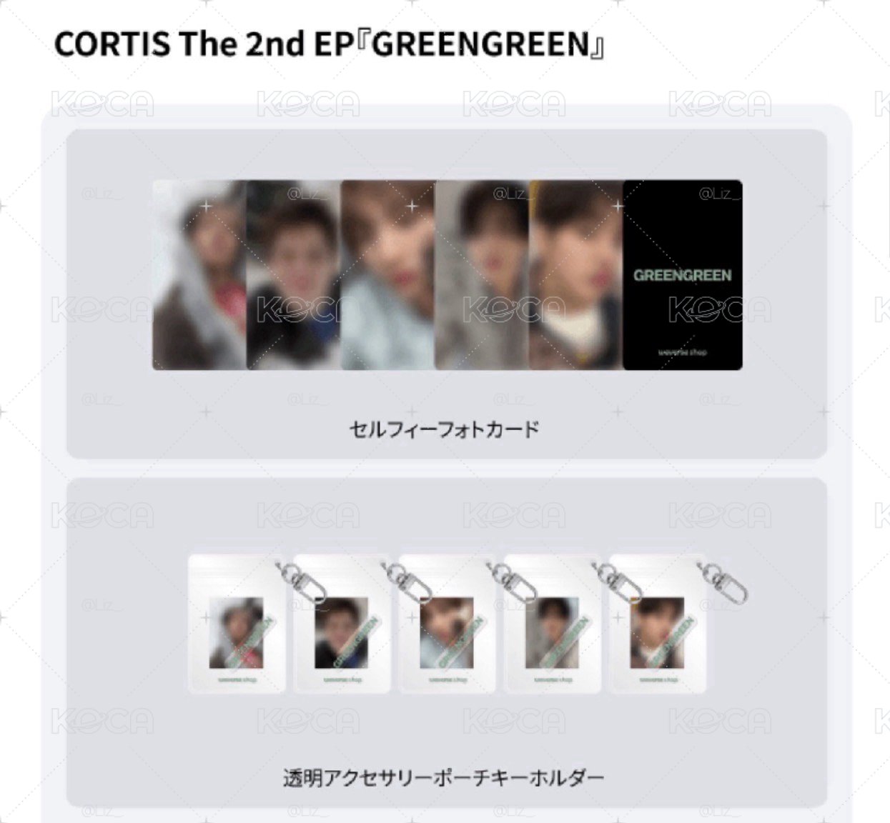cortis 迷二 wvs 預售 特典卡
