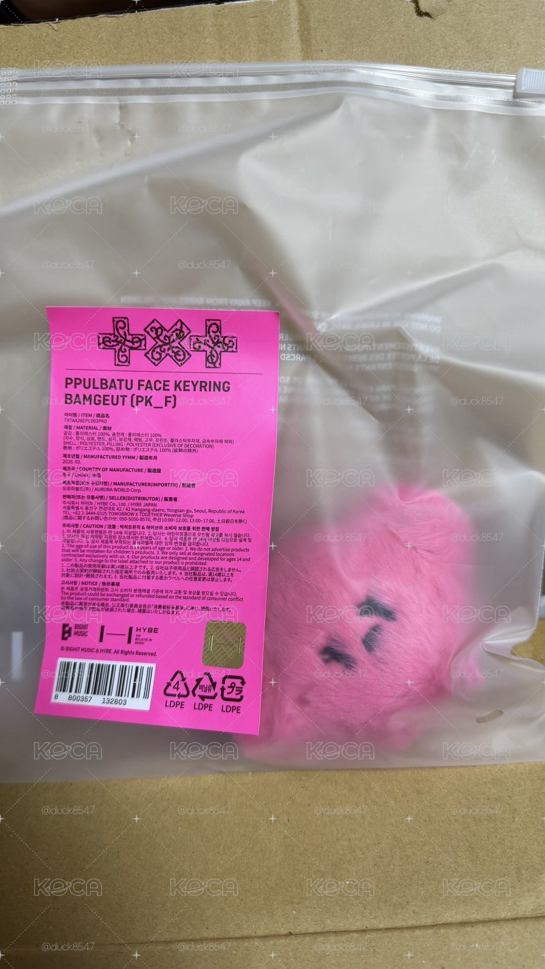 全新未拆火龍果娃