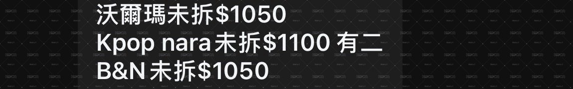 代開