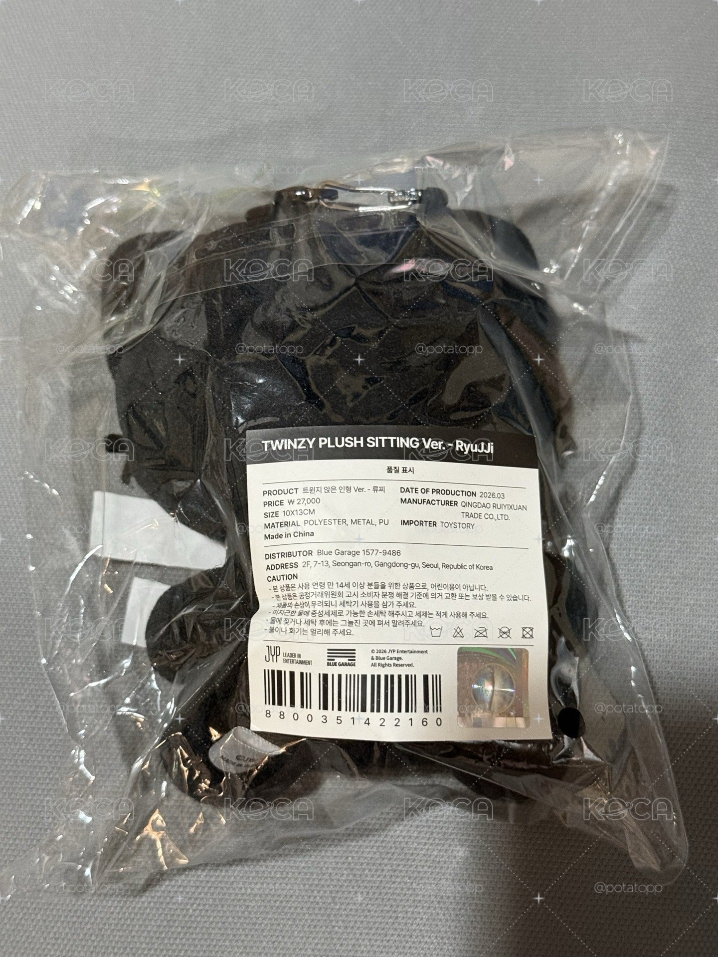 留真煤炭娃 現貨