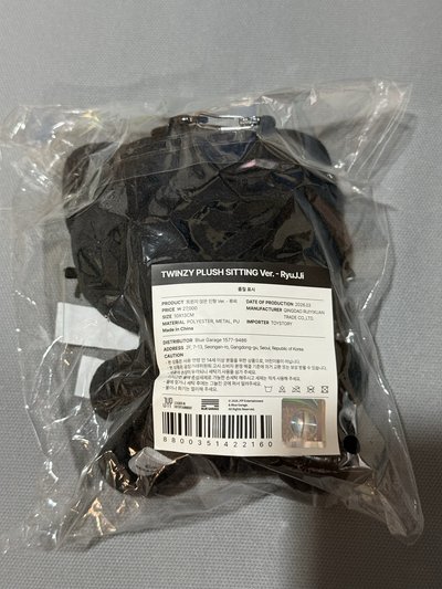 留真煤炭娃 現貨