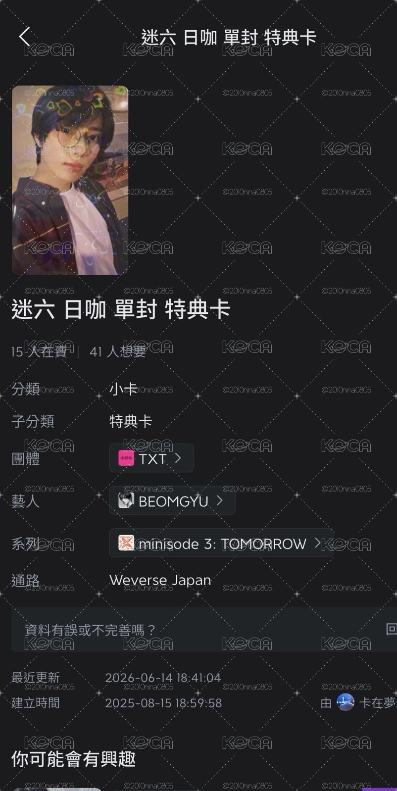 圭