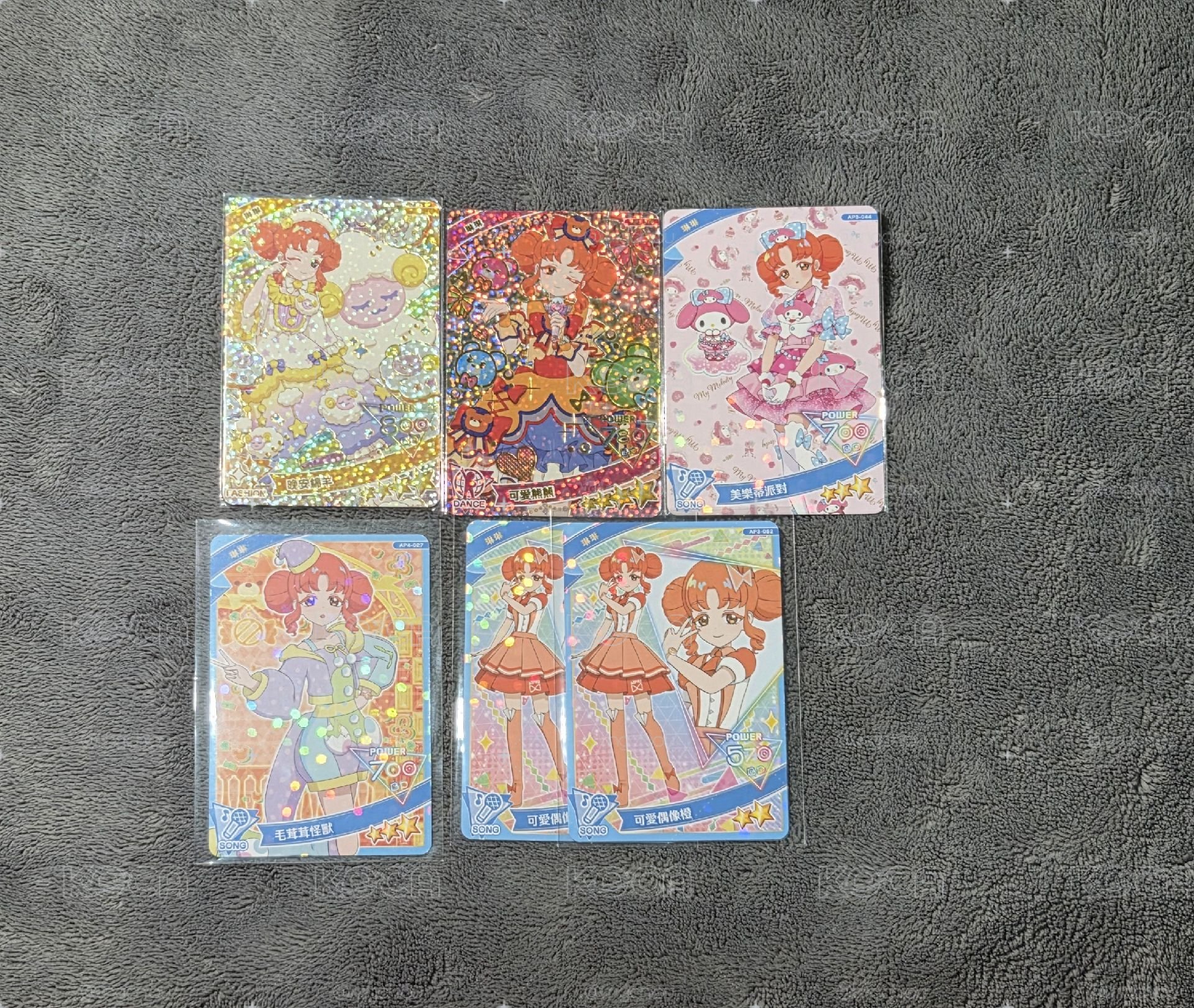 琳琳set