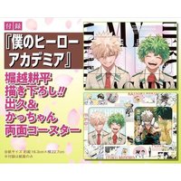 JUMP GIGA 2024 Spring 雜誌附錄 雙面杯墊
