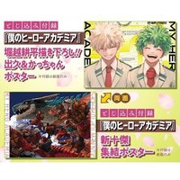 JUMP GIGA 2024 Spring 海報 雜誌附錄 雙面