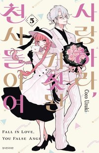 第五卷 韓文版