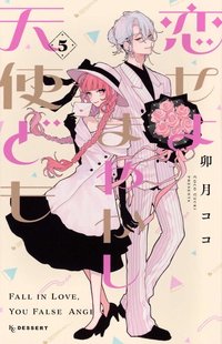 第五卷 日版