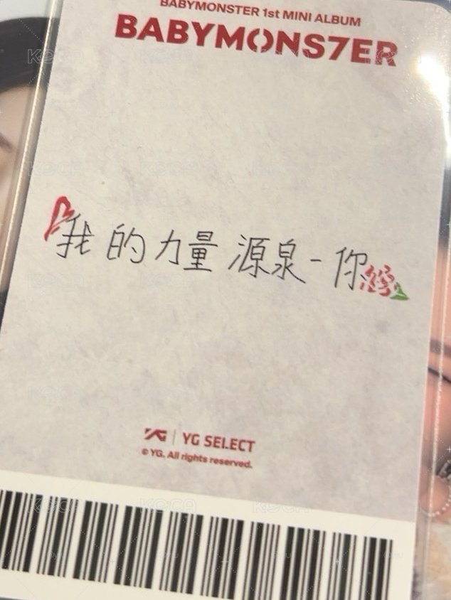 鄭雅譞 出道專 YG中區特典