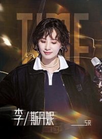 時光四重奏 2.0 SR TIME歲影卡 隨機卡 