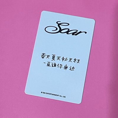 NCT DOYOUNG SOAR特典卡