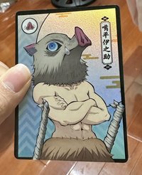 鬼殺伊之助