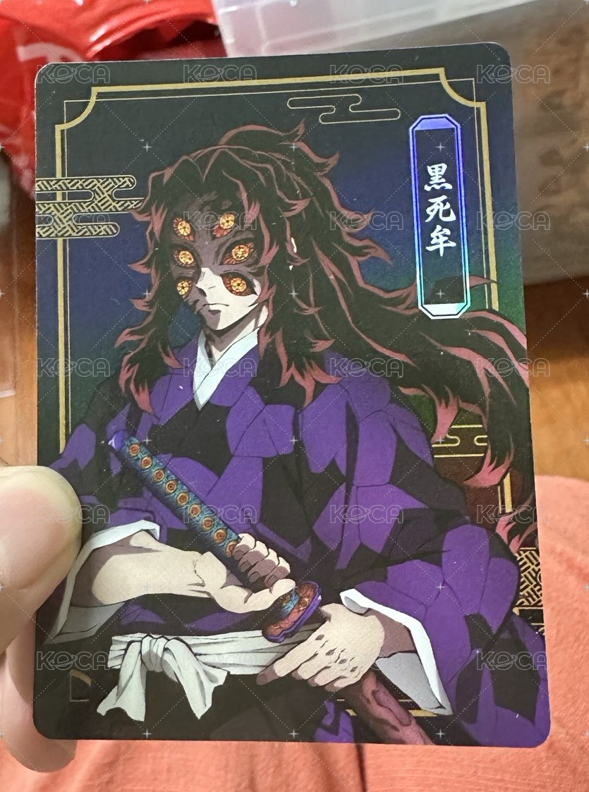 黑死牟