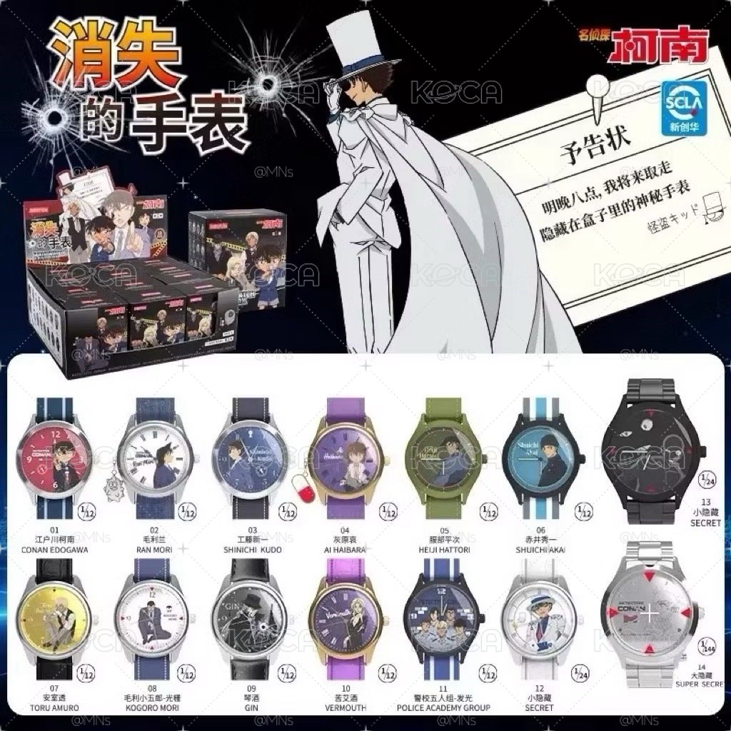 BOXFUN名偵探柯南 消失的手錶盲盒 工藤新一 灰原哀 服部平次 安室透 赤井秀一 琴酒 警校五人組 隱藏小黑 黑衣人