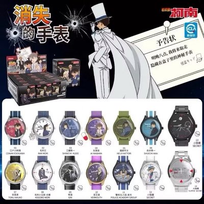 BOXFUN名偵探柯南 消失的手錶盲盒 工藤新一 灰原哀 服部平次 安室透 赤井秀一 琴酒 警校五人組 隱藏小黑 黑衣人