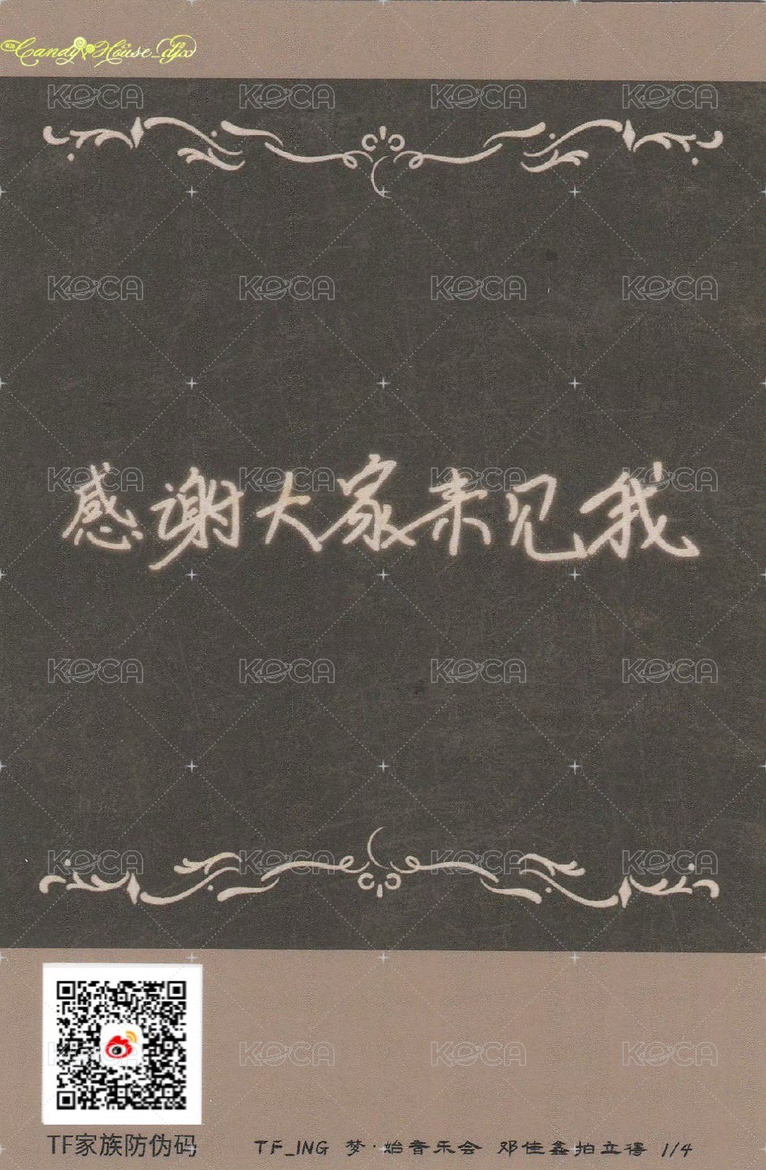 夢始 周邊卡 拍立得 背面