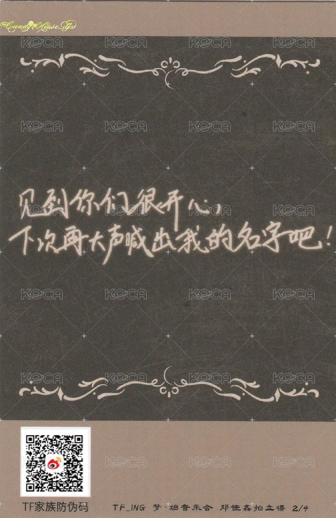 夢始 周邊卡 拍立得 背面