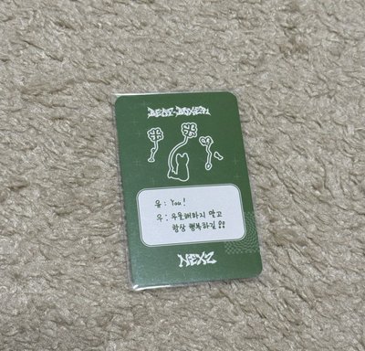 NEXZ富安悠